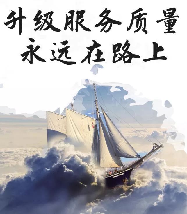 東方龍商務集團成立5周年系列報道之四 服務篇《升級服務質量永遠在路上》 東方龍商務集團成立5周年系列報道之四 服務篇《升級服務質量永遠在路上》