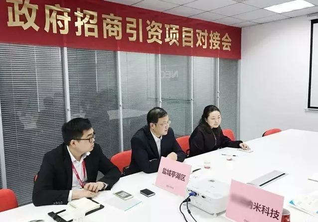 東方龍商務舉行納米材料應用投資選址項目的政府對接會 東方龍商務舉行納米材料應用投資選址項目的政府對接會