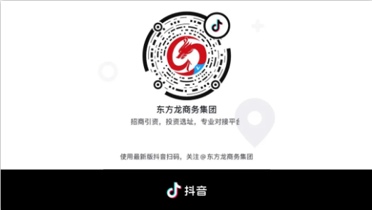抖音開講啦！聚焦招商引資 展現企業風范
