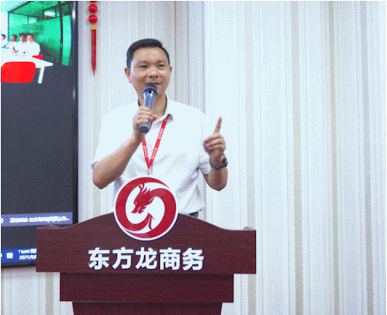 以“四輪驅動”為核心，保持健康發展態勢！東方龍商務集團4月份月度總結會圓滿舉行