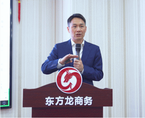 以“四輪驅動”為核心，保持健康發展態勢！東方龍商務集團4月份月度總結會圓滿舉行