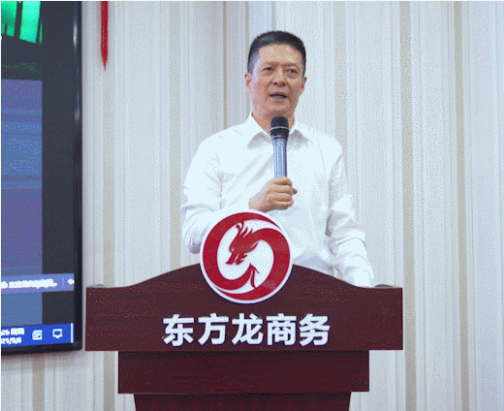 以“四輪驅動”為核心，保持健康發展態勢！東方龍商務集團4月份月度總結會圓滿舉行