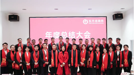 行而不輟，未來可期！集團舉行2021年度總結表彰大會暨2022年度目標責任書簽訂大會