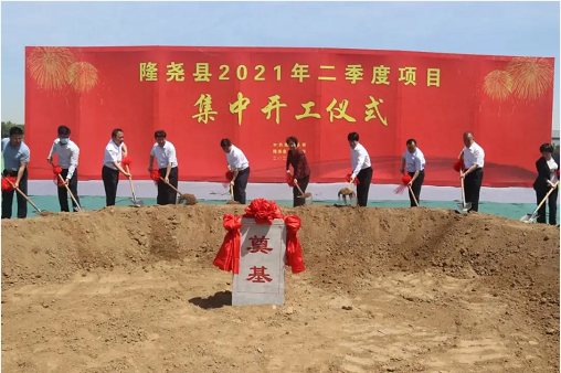 歷時4個月！高科技醫療設備投資選址項目正式開工建設！