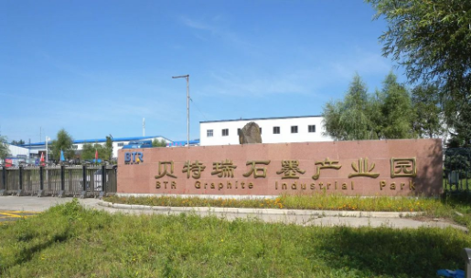 集團全力助推黑龍江省雞西市麻山區委托招商招商引資，擴大石墨產業高質量發展格局，帶動特色產業提質增效！