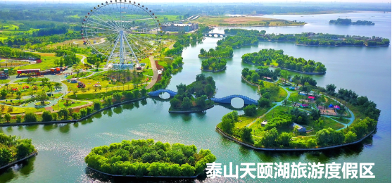 集團全力助推山東泰安岱岳區委托招商引資，擴大產業集聚規模