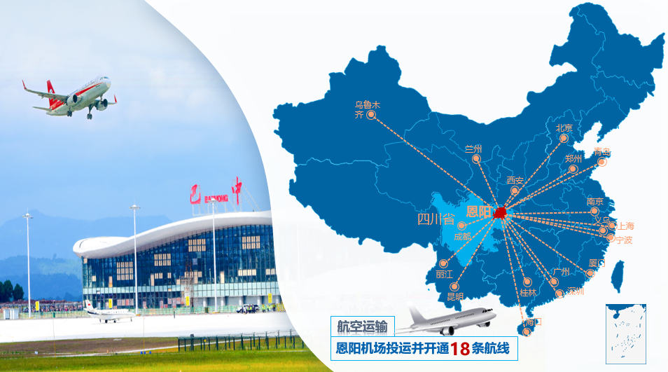集團全力助推四川巴中恩陽區委托招商引資，全面建設“兩地三區”現代化新恩陽