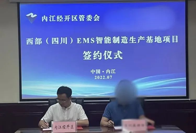 投資額10億！EMS智能制造生產基地投資選址項目正式落地四川內江國開區！