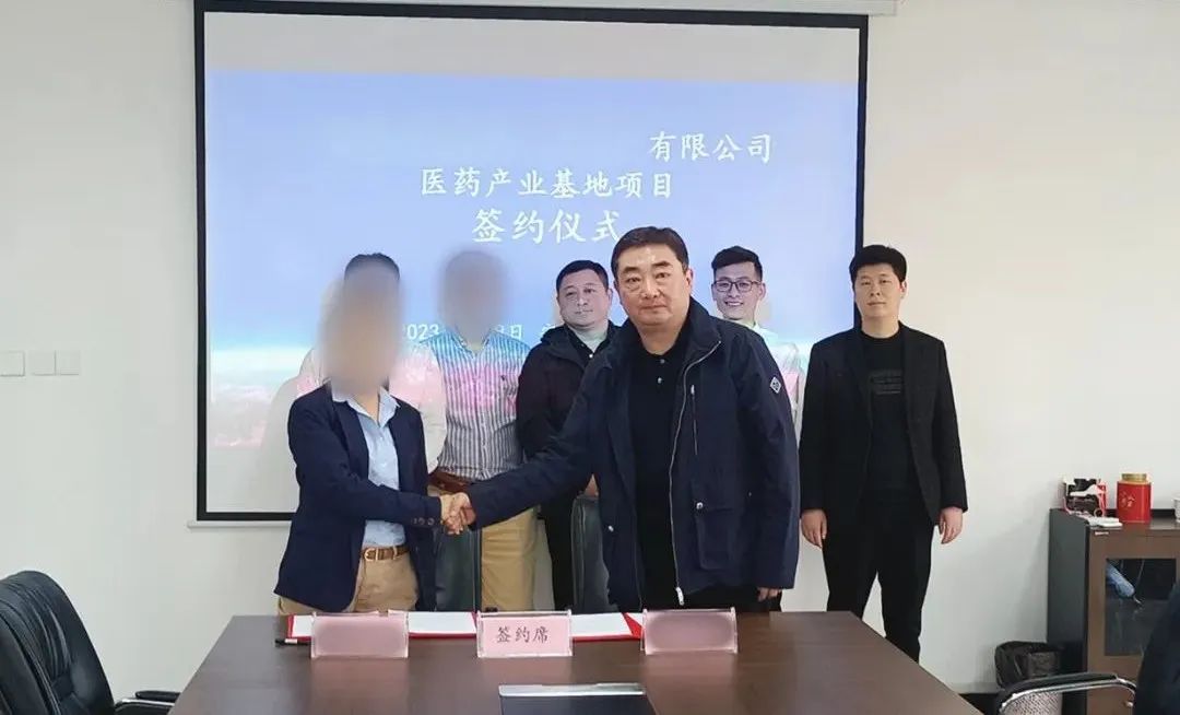  產品全球首創，政府高度重視！安徽某地方政府與全新靶點創新型藥物生產投資選址項目方成功簽訂投資協議
