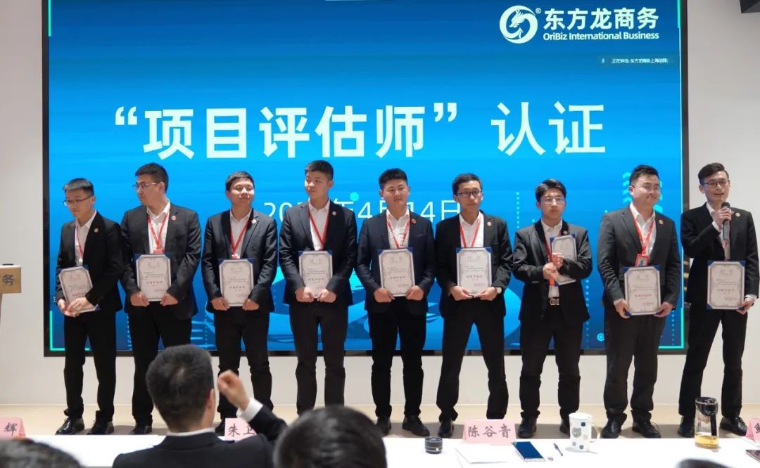 聚勢行，闖新途！東方龍商務召開一季度“開門紅”總結表彰暨“奔跑二季度”競賽總動員