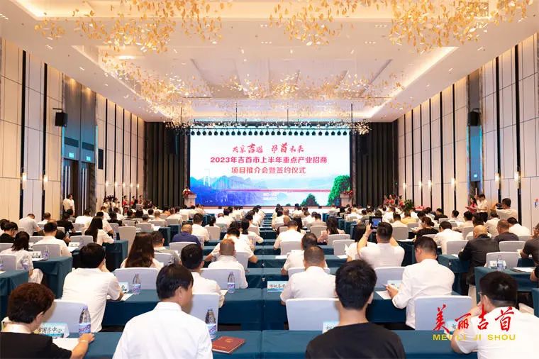 打造城市文旅新IP！集團推動重資產動漫城投資選址項目成功落戶湖南吉首市