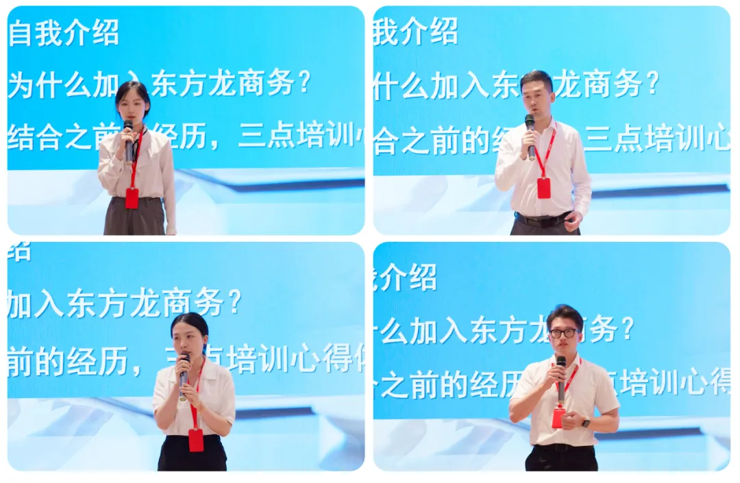 立足新起點，起航新征程！東方龍商務組織新人職業培訓