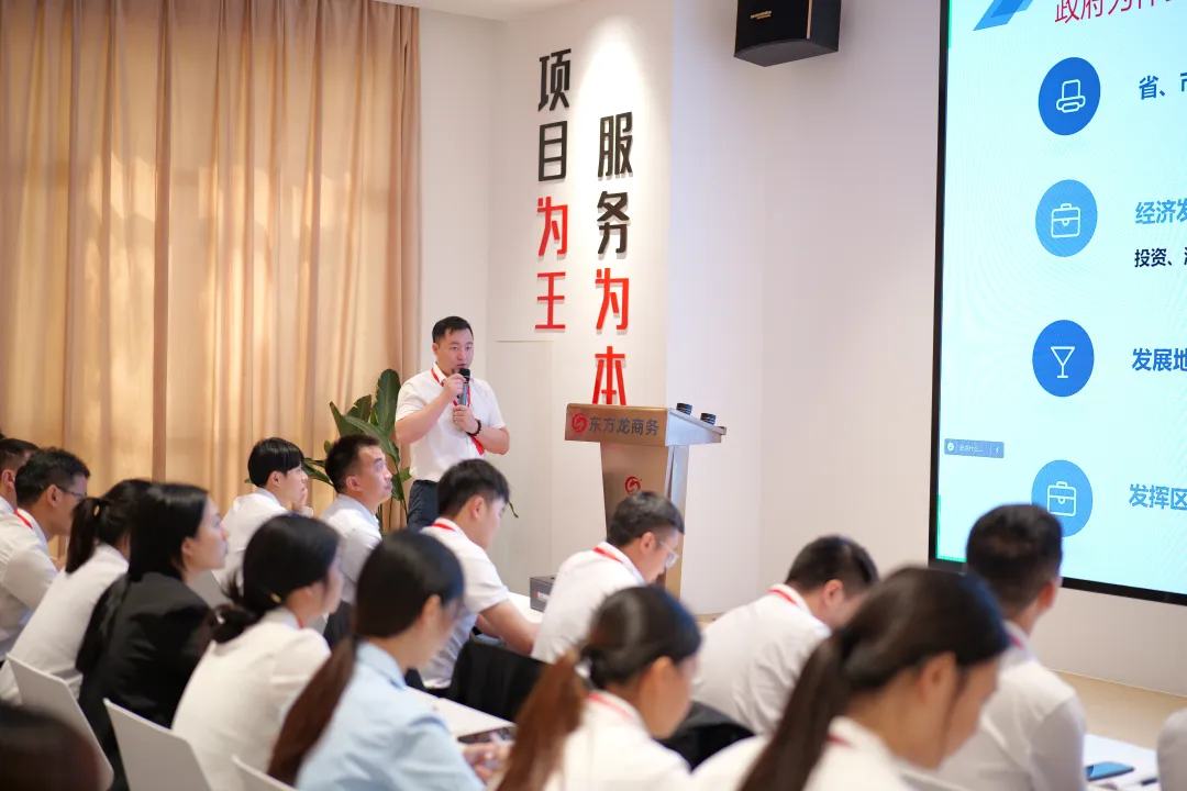 立足新起點，起航新征程！東方龍商務組織新人職業培訓