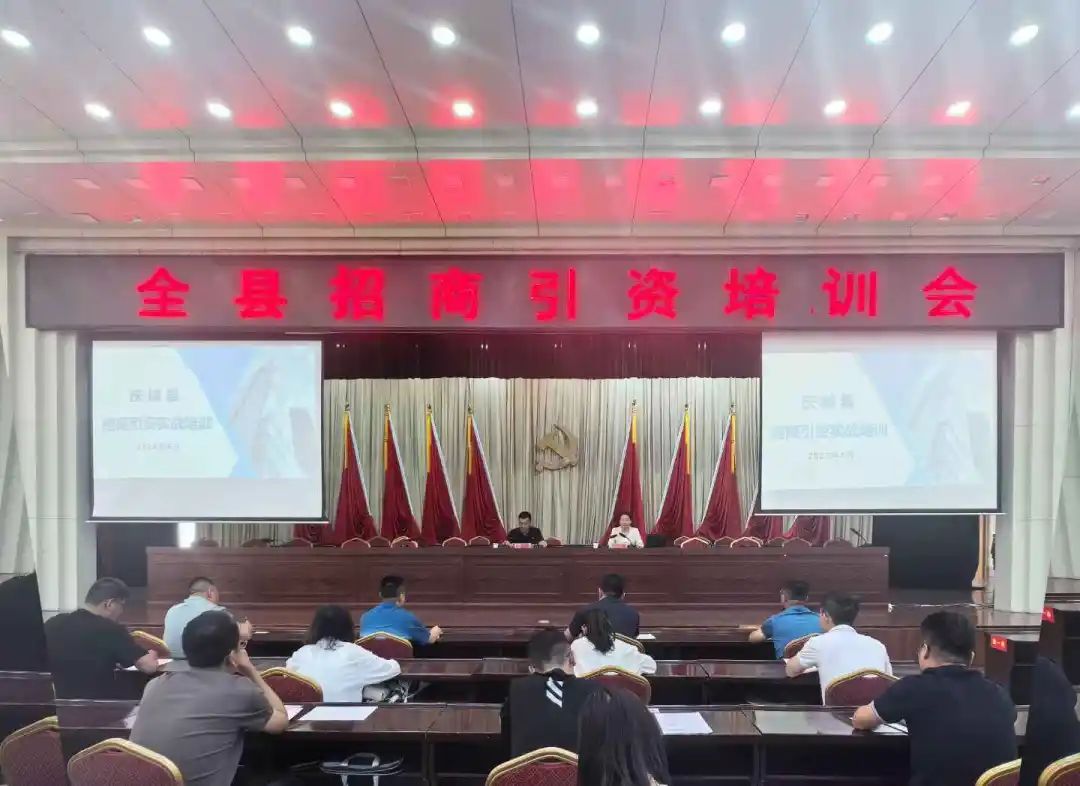 規模超200人！上海東方龍商務集團應邀為甘肅慶陽慶城縣做專業招商實戰培訓